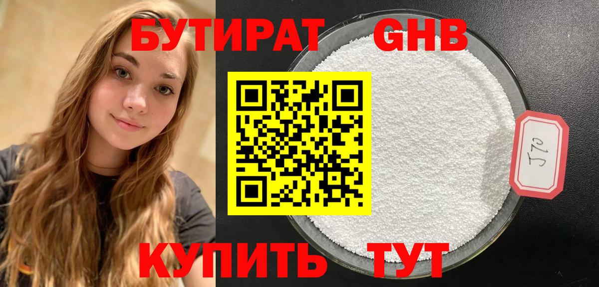 Скопин  БУТИРАТ буратино  БУТИРАТ  Вход с VPN 