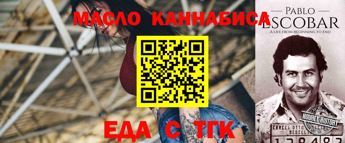 Cannafood марихуана  Вход с VPN  Скопин 