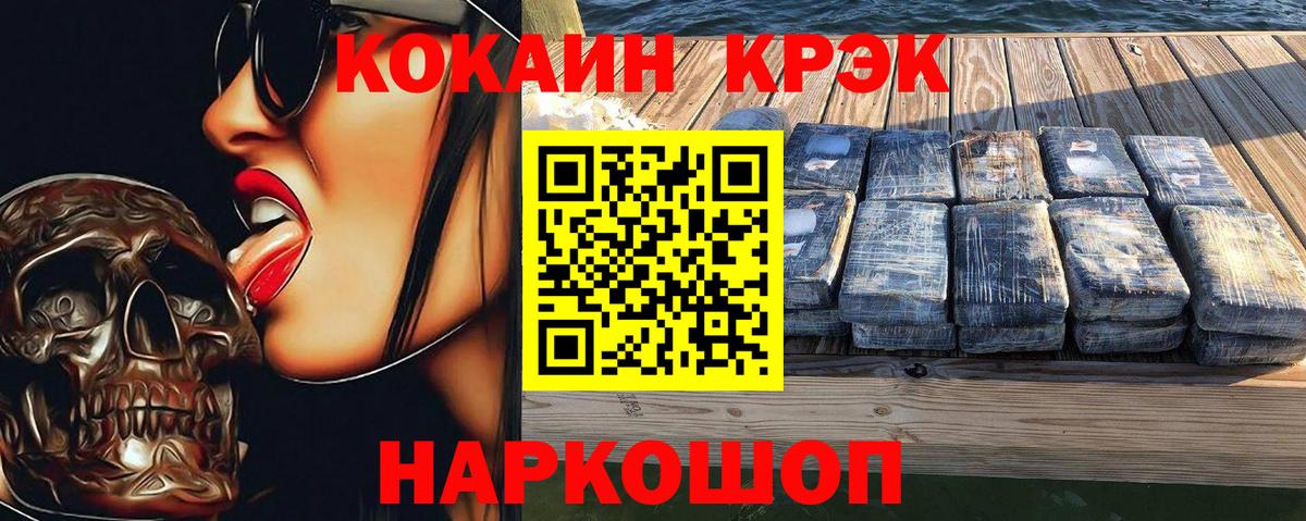 КОКАИН Fish Scale  Cocaine 97%  Скопин  Вход с VPN 