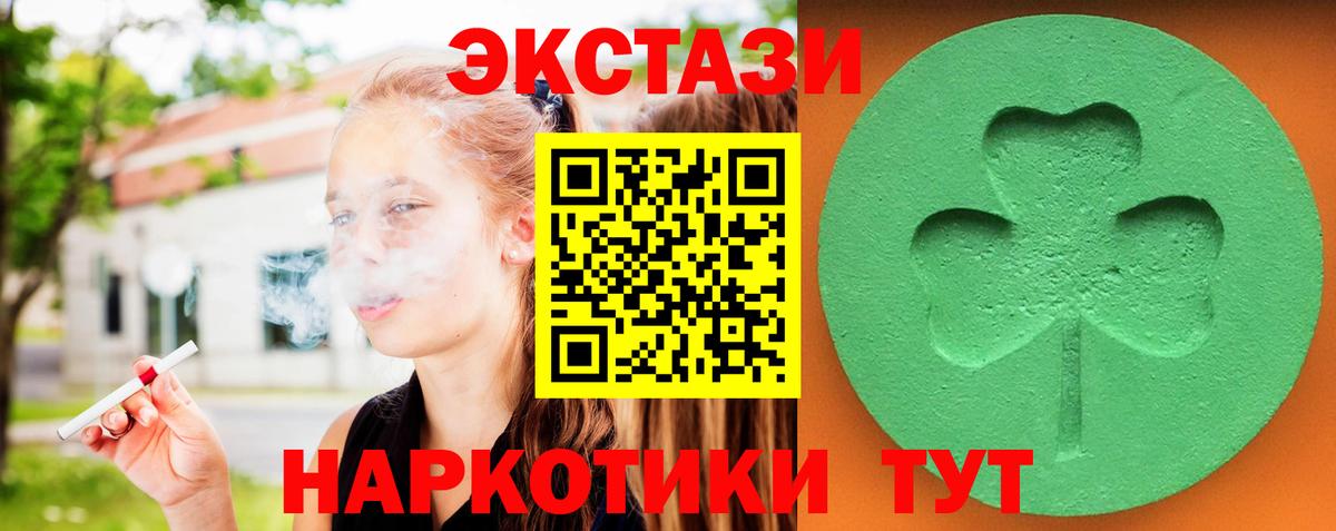 Ecstasy диски Скопин