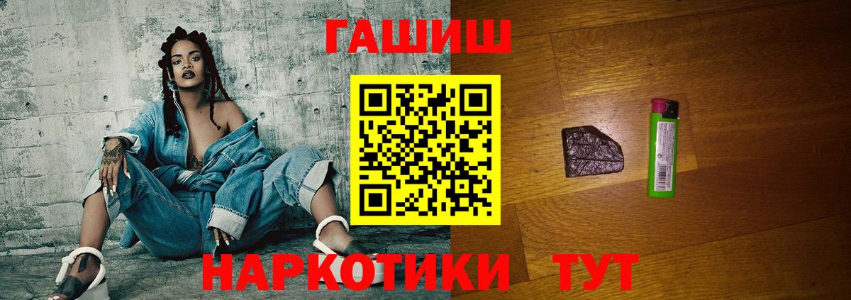 ГАШ ice o lator  Вход с VPN  закладки  Гашиш Cannabis  Скопин 
