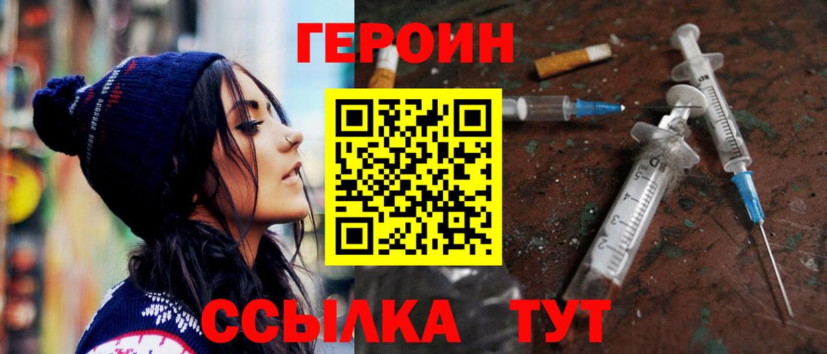 Героин герыч Скопин