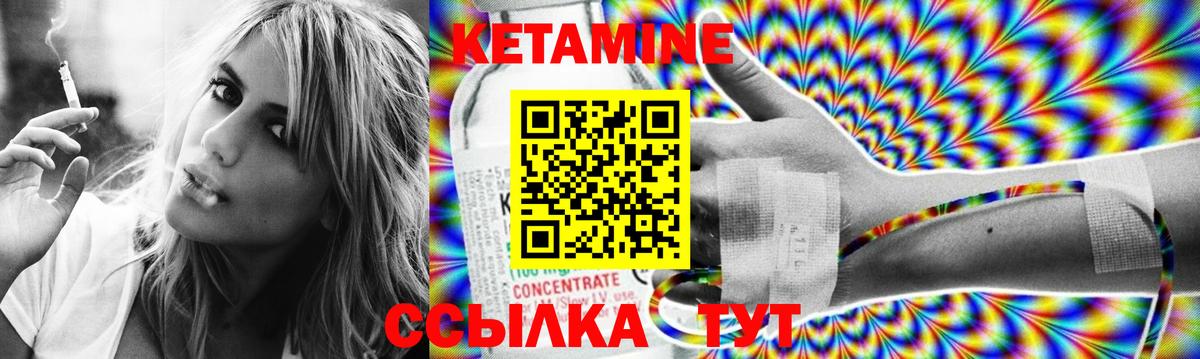 Кетамин ketamine  мориарти как зайти  Кетамин VHQ  Скопин  Вход с VPN 