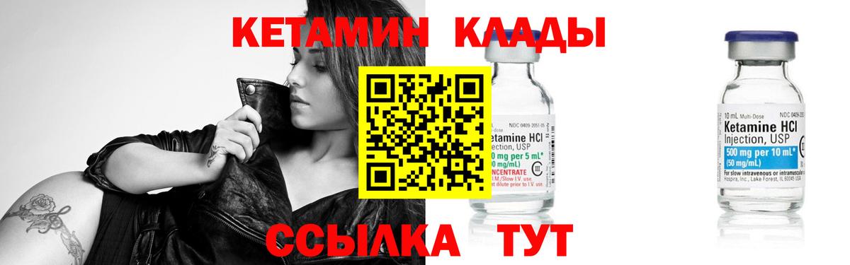 КЕТАМИН ketamine Скопин