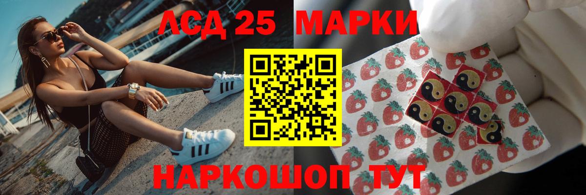 LSD-25 экстази ecstasy  ЛСД экстази ecstasy  Вход с VPN  Скопин 