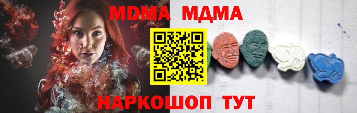 MDMA  MDMA Molly  MDMA Molly  Вход с VPN  Скопин 
