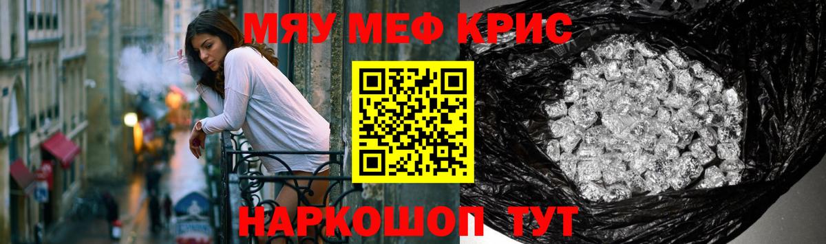 Скопин  МЯУ-МЯУ 4 MMC  МЕФ  MEGA вход  Вход с VPN 