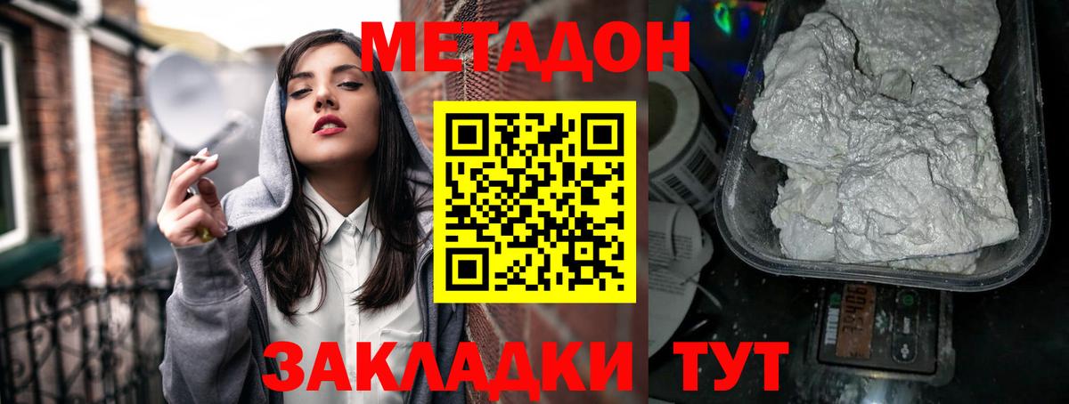 Скопин  МЕТАДОН VHQ  Вход с VPN  Метадон VHQ 