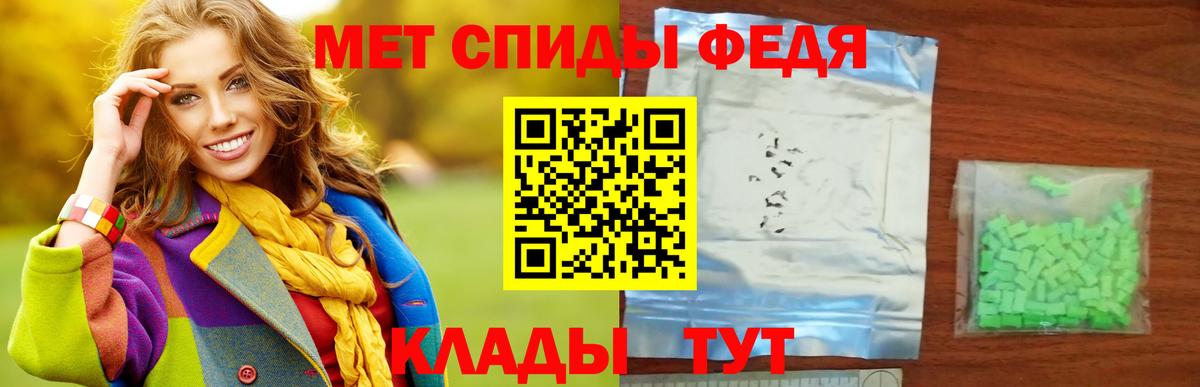 МЕТАМФЕТАМИН мет  Вход с VPN  Скопин 