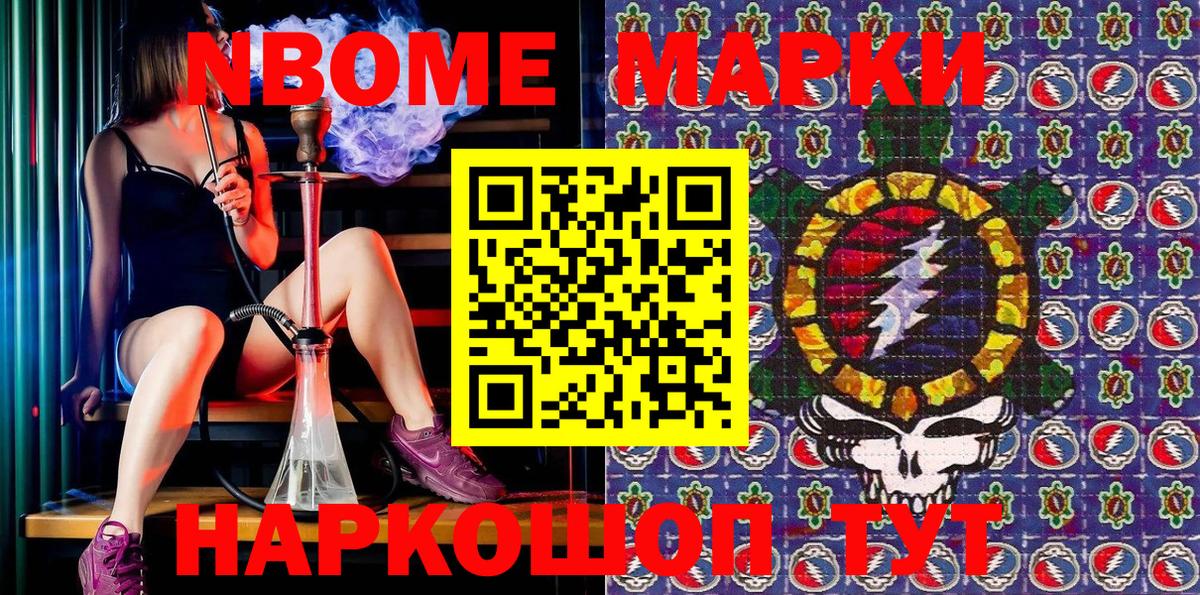 Скопин  магазин    Вход с VPN  Наркотические марки 1,5мг 