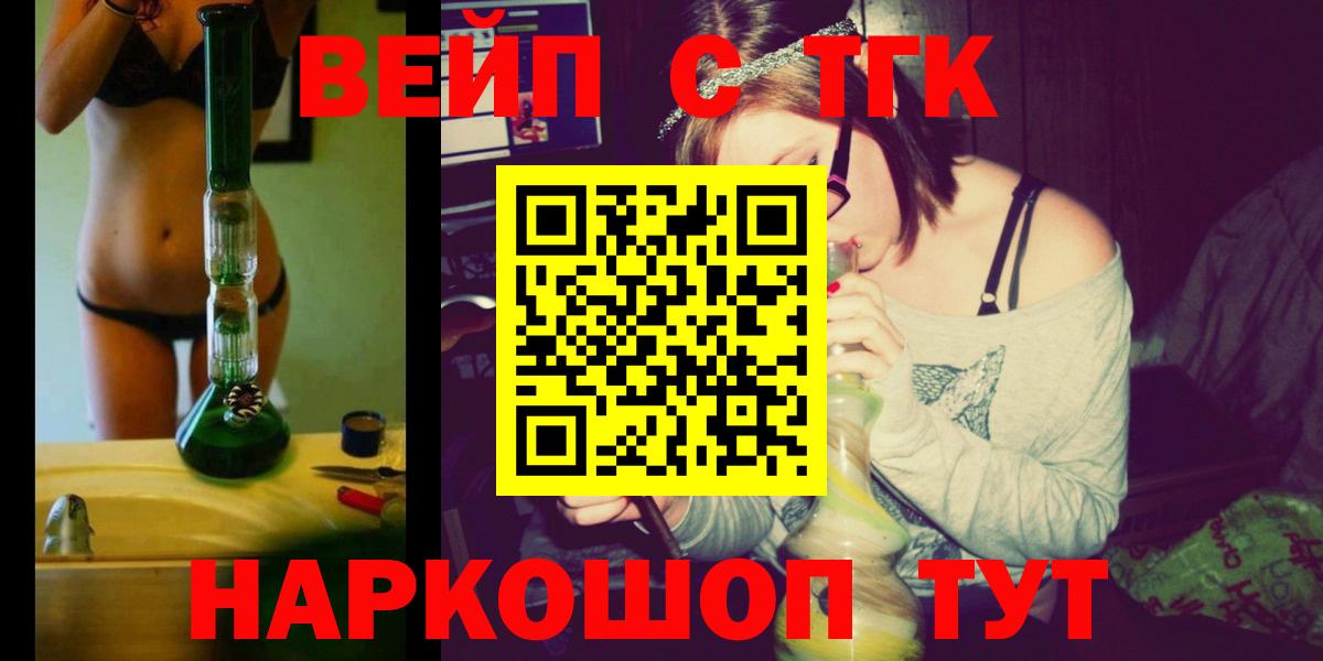Дистиллят ТГК вейп с тгк  ТГК гашишное масло  Скопин  Вход с VPN 